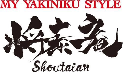 MY YAKINIKU STYLE 将泰庵 プレナ海浜幕張店
